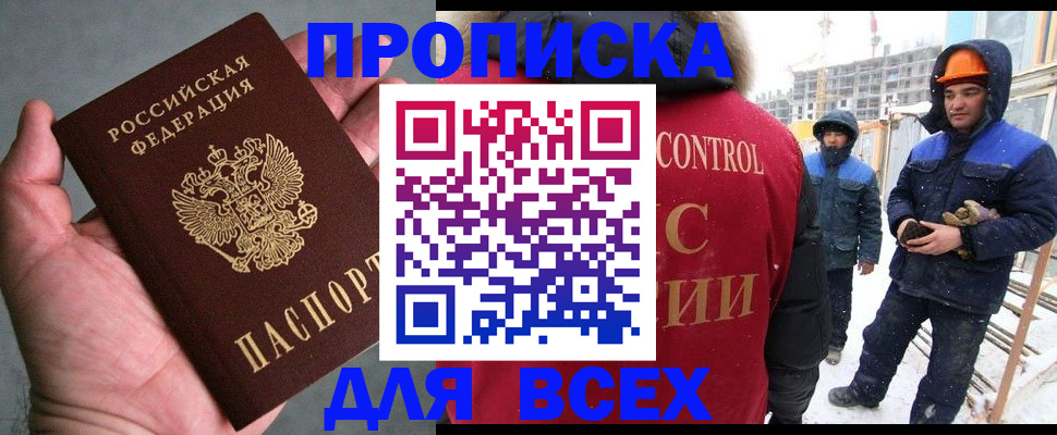 временная регистрация для школы в Медногорске